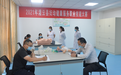 灌云縣婦幼健康服務(wù)技能競賽 以技術(shù)之力守護(hù)婦幼未來
