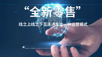全新零售 互聯網大咖提交的未來商業藍圖，你看懂了嗎？